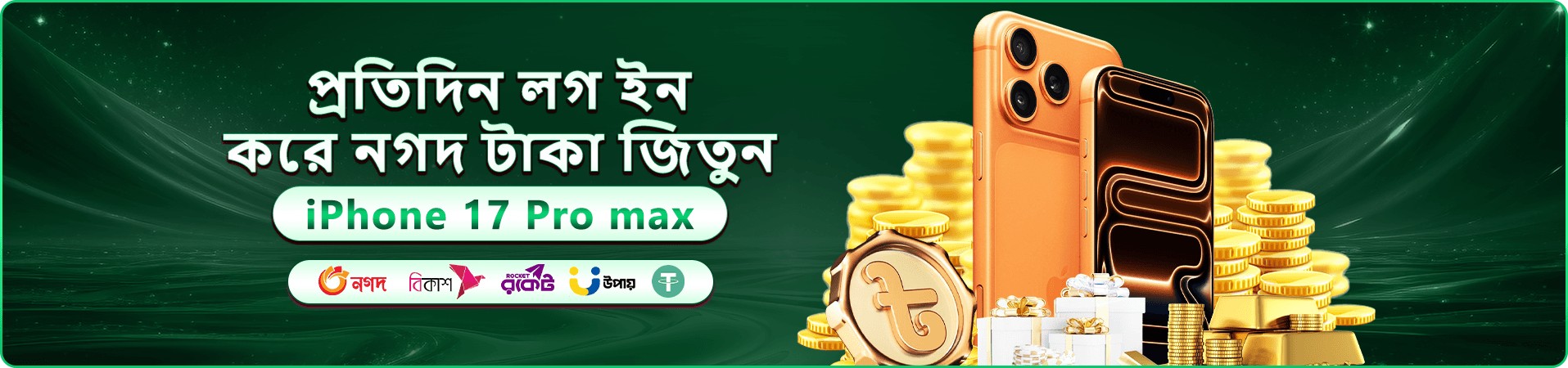 1333bet apk স্বাগতম বোনাস প্রচারমূলক ব্যানার