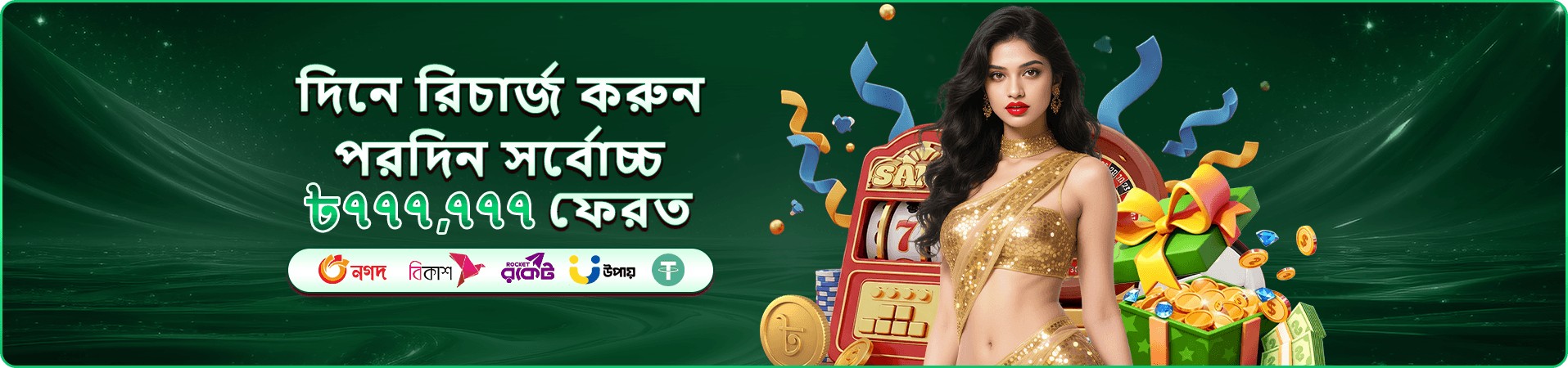 1333bet apk bonus প্রচার ব্যানার