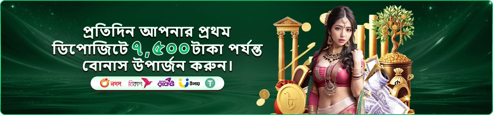 1333bet apk app ডাউনলোড প্রচার ব্যানার